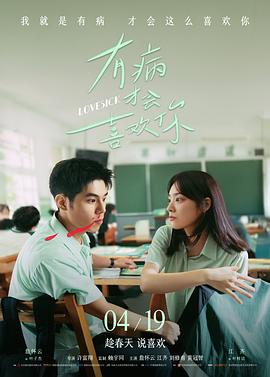 胶片修复师 电影海报