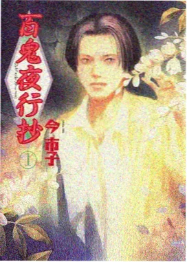 月台与银幕 动漫海报